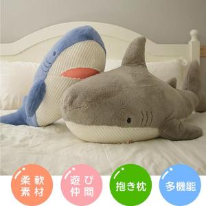 ぬいぐるみ さめ 鮫 サメ シャーク 魚 サメ...の詳細画像2
