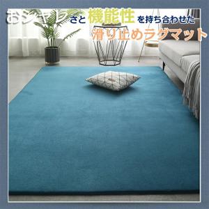 ラグマット ラグ カーペット 低反発 洗える ...の詳細画像2