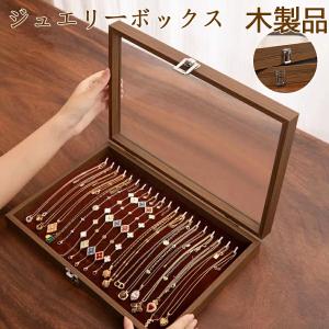 ジュエリーボックス アクセサリーケース 天然木 インテリア ふた付き メイクボックス 宝石箱 指輪 ネックレス ブレスレット ピアス イヤリング 髪留め