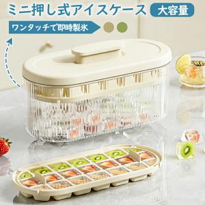 製氷皿 製氷器 5点セット シリコン 容器 氷を1秒で取り出す 蓋付き 四角氷 大容量 家庭用 小分け プラスチック お茶 収納ボックス おしゃれ