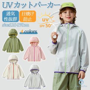 キッズ ラッシュガード 女の子 男の子 パーカー...の商品画像