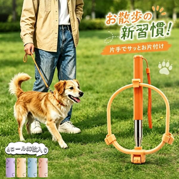 犬用 うんちキャッチャー 犬用スクーパー フン取り 片手操作 携帯便利 クリーンスコップ 犬猫用 ト...