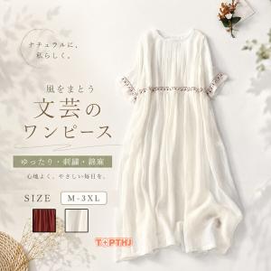 ワンピース ロングワンピース リゾートワンピース レディース クルーネック 半袖 ミモレ丈 綿麻 大きいサイズ ゆったり 体型カバー キレイめ エスニック