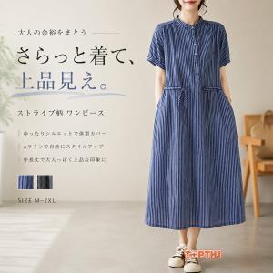 シャツワンピース ストライプ ワンピース レディース 夏 半袖 ロング