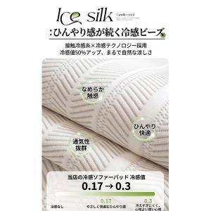 ソファカバー 夏用 接触冷感 ソファパッド ソ...の詳細画像1