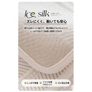 ソファカバー 夏用 接触冷感 ソファパッド ソ...の詳細画像2