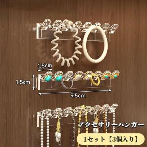 アクセサリー収納 壁掛け 穴あけ不要 アクセサ...の詳細画像3
