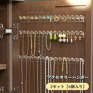 アクセサリー収納 壁掛け 穴あけ不要 アクセサ...の詳細画像4