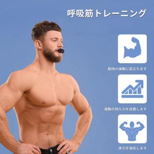 呼吸筋トレーナー 呼吸トレーニング 肺活量トレ...の詳細画像1