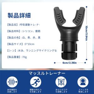 呼吸筋トレーナー 呼吸トレーニング 肺活量トレ...の詳細画像5