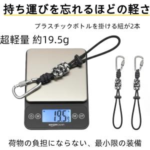 ペットボトルホルダー カラビナ ストラップ パ...の詳細画像5