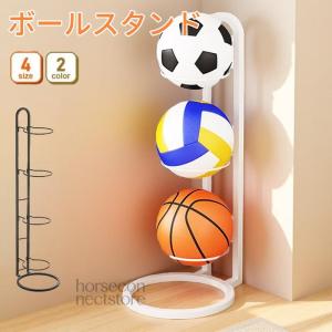 収納ラック ボールラック 2段 3段 4段 スタンド ボール置き ボールスタンド ボール置台 玄関 フレーム バスケットボール サッカーボール バレーボール対応