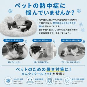 ペットベッド 夏用 ひんやり 接触涼感 U型 ...の詳細画像1