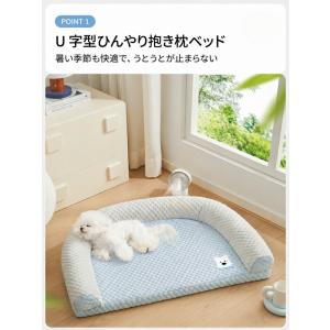 ペットベッド 夏用 ひんやり 接触涼感 U型 ...の詳細画像2