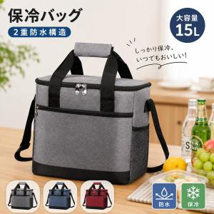 保冷バッグ 15L クーラーボックス 小型 ソフトクーラーボックス クーラーバッグ 折りたたみ 軽量 3サイズ展開 部活 ソロキャンプ キャンプ アウトドア 屋外