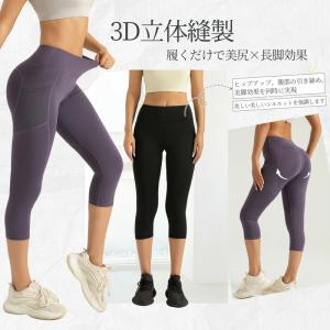 ヨガパンツ レディース ヨガウェア レギンス ...の詳細画像2