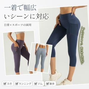 ヨガパンツ レディース ヨガウェア レギンス ...の詳細画像3