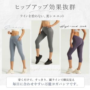 ヨガパンツ レディース ヨガウェア レギンス ...の詳細画像4