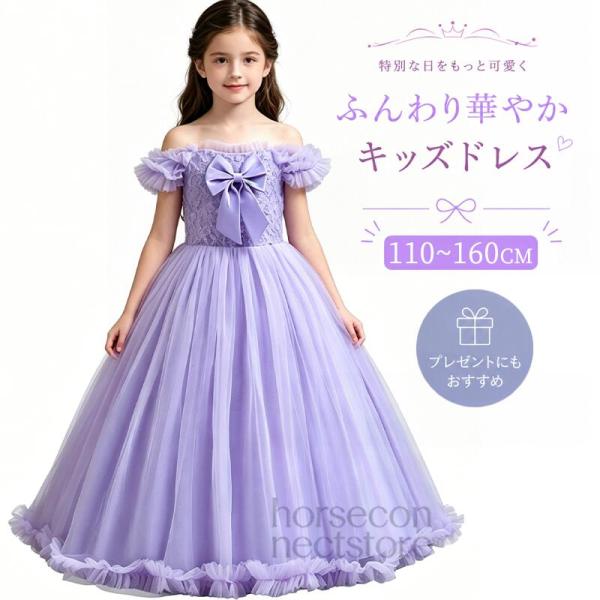 チュールドレス 女の子 ワンピース フォーマルロングドレス フリルパフ半袖 立体レース刺繍 裾フリル...