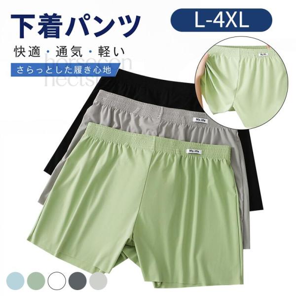 【5枚セット】トランクス メンズ 下着 夏 アイスシルク 前開き 接触冷感 抗菌防臭 吸汗速乾 無地...