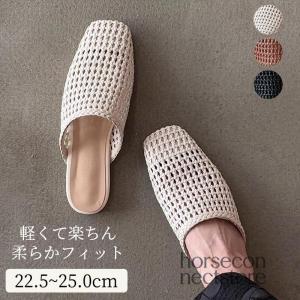 サンダル スリッパ レディース メッシュ 編み込み ミュール かかとなし ローヒール フラット ペタンコ スクエアトゥ チャンキーヒール 歩きやすい 滑りにくい
