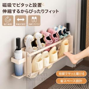 マグネット収納ラック スリッパラック 伸縮式 2段収納 玄関収納 玄関ラック 傘収納 傘立て付き ドア裏収納 浴室収納 洗面所収納 洗濯機横収納 マグネット式