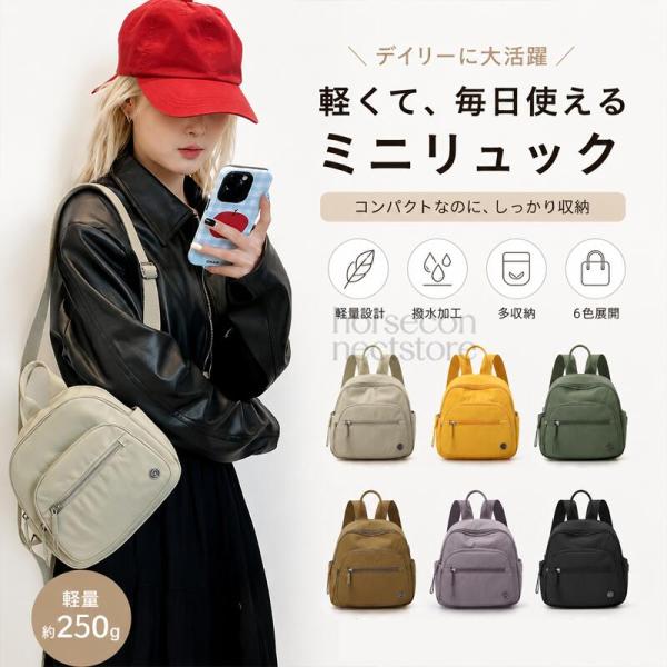 ミニリュック レディース リュックサック バックパック 小さめ 大容量 軽量 撥水 ナイロン 多ポケ...