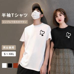Tシャツ レディース メンズ 半袖 カットソー ペアTシャツ カップル お揃い ハート柄 ワンポイント プリント クルーネック 男女兼用 ユニセックス ゆったり