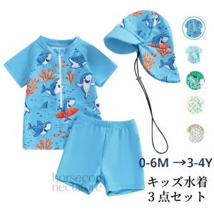 キッズ水着 男の子 セパレート 3点セット ベビー水着 半袖 ラッシュガード 帽子付き UVカット UPF50+ サメ柄 恐竜柄 スイムウェア 子供 ジュニア 水着セット