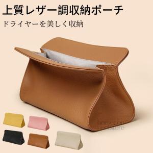 ドライヤー収納 ヘアアイロン収納ケース 自動閉合...の商品画像