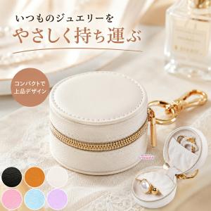 アクセサリーケース 携帯用 ジュエリーケース ジュエリーBOX 指輪収納 ピアス収納 小物入れ 宝石箱 コンパクト 小さめ 持ち運び かわいい ギフト プレゼント