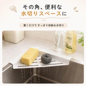 シンクコーナー水切りラック シンクラック 水切...の詳細画像2