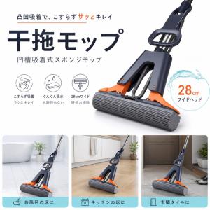 PVA スポンジモップ 両翼圧搾式 28cm ...の詳細画像5