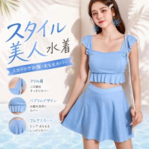 水着 レディース 体型カバー セット タンキニ セパレート オフショルダー フリル 露出控えめ 小胸対応 高校生 中学生 ママ シンプル ビーチ プール 温泉