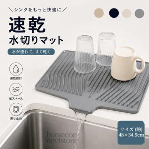 シリコン水切りマット キッチンマット 食器乾燥マット 滑り止め 断熱 耐熱 斜め溝 傾斜設計 吊り穴付き 折りたたみ可能 鍋敷き兼用 台所保護 多機能 アイボリー