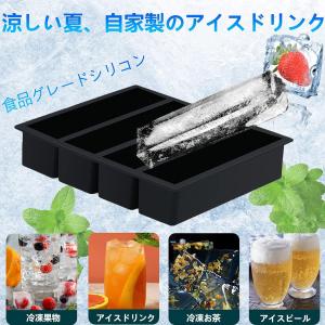 製氷皿 製氷器 シリコン製 蓋付き 4穴 四角...の詳細画像2