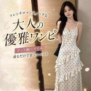 ワンピース レディース キャミワンピース ドット柄 フリル ロングワンピース 夏 肩紐調整 体型カバー 低身長 高身長 韓国風 リゾート 薄手 ホワイト S-2XL