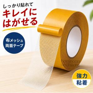 布テープ 3個セット 高粘着 アクリル系接着剤 ...の商品画像