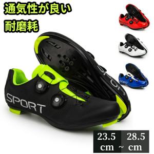 ビンディングシューズ サイクリングシューズ ロードバイク MTB 自転車 SPD/SPD-SL両対応 ベルクロ 快速靴紐 超軽量 滑りにくい 男女兼用 23.5-28.5cm ホワイト