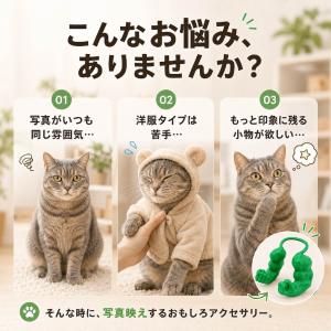 ペット用 マッスルアーム コスプレ 猫 犬 首...の詳細画像2