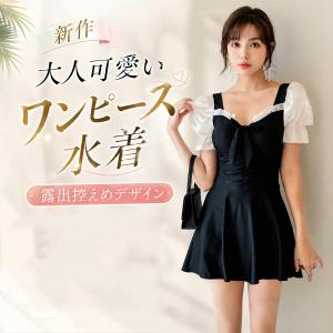 水着 中学生 女子 タンキニ セパレート 体型カバー 半袖 露出控えめ ショートパンツ スイムウェア 可愛い 韓国風 修学旅行 海水浴 プール 温泉 リゾート