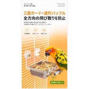 鳥用 餌入れ ステンレス製 フードボウル 内掛...の詳細画像2