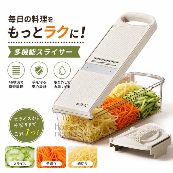 多機能野菜スライサー 千切り器 野菜カッター スライサーセット 厚み調整可能 ステンレス刃 安全ホル...