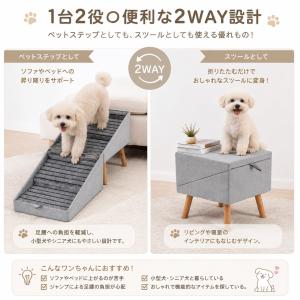 2WAY ペットスロープ&スツール 犬用ステッ...の詳細画像1
