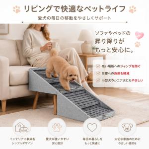 2WAY ペットスロープ&スツール 犬用ステッ...の詳細画像4