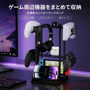 ゲームコントローラースタンド コントローラー収...の詳細画像1