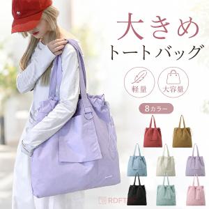 トートバッグ レディース 大きめ A3対応 推し活バッグ デイバッグ ナイロン 軽量 大容量 肩掛け うちわ収納 通勤 通学 旅行 スポーツ ホビー おしゃれ シンプル