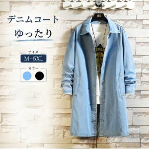 デニムコート メンズ ロング丈 無地 デニムジャケット ジージャン スプリングコート アウター メンズジャケット ゆったり 大きいサイズ カジュアル 春 秋