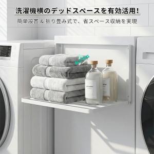 洗濯機横ラック【マグネット付き 折りたたみ式】...の詳細画像1