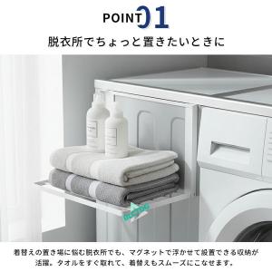 洗濯機横ラック【マグネット付き 折りたたみ式】...の詳細画像3